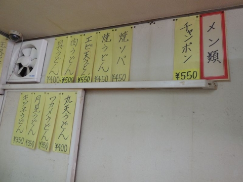 せんりゅう食堂米穀店 (2)