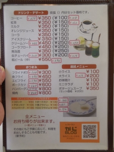 レストランかじ (6)