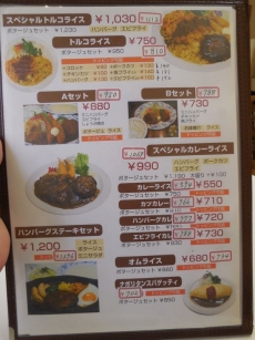レストランかじ (3)