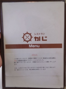 レストランかじ (5)
