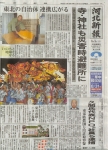 「寺・神社も災害時避難所に」河北新報, 2014年8月3日