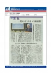 ・「変わる「幸せ」の価値観」朝日新聞, 2014年9月16日