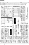 20130604中外災害マップ記事稲場_ページ_1