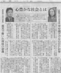 「震災で動いた利他の意識」朝日新聞, 2012年1月16日夕刊