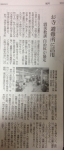 「お寺　避難所に活用」朝日新聞, 2012年11月5日