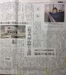 ・「震災を機に理論から実践へ」日経新聞, 2012年4月28日
