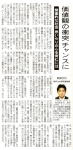 「価値観の衝突チャンスに」朝日新聞, 2008年11月22日夕刊