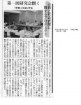 ・「宗教と社会貢献に関するプロジェクト」神社新報, 2006年8月21日