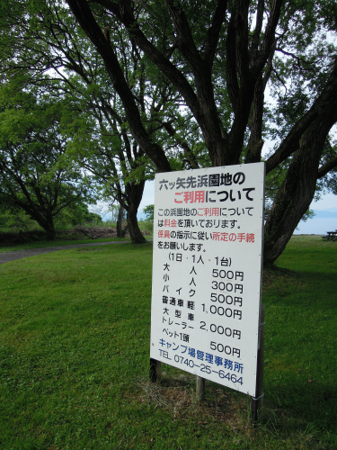 琵琶湖リサイズDSCN4125