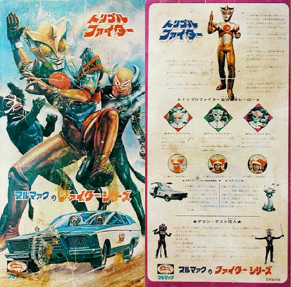 Triple Fighter Backing Card Bullmark (Japan) 1970s