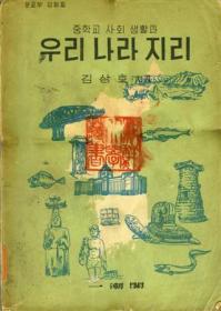 韓国の検定教科書
