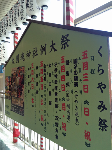 20150503くらやみ祭り (1)