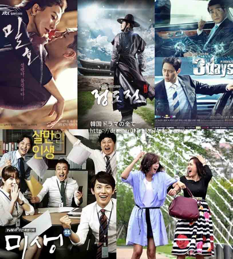2014年 韓国ドラマベストは 放送局別に紹介 2014年末におすすめ
