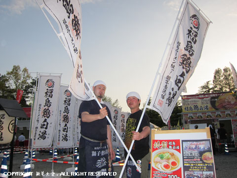 ふくしまラーメンショー2015　福島ラーメン組っ！獅子奮迅隊