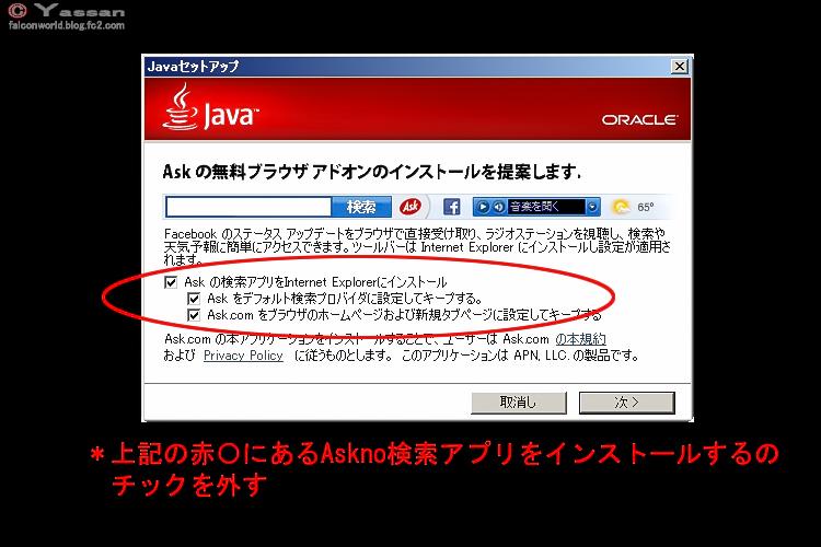 Javaのインストール150123-_convert_20150124080820