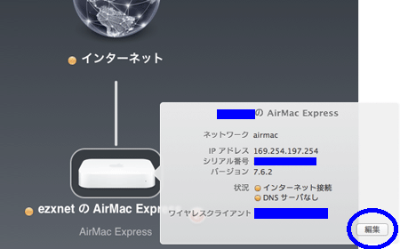 AirMacUtility_6-1_02.png