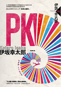 PKC.jpg