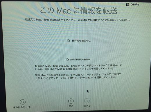 Mac mini設定（失敗）10