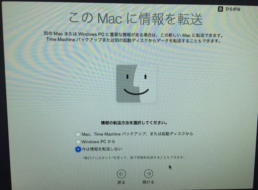 Mac mini設定（失敗）14