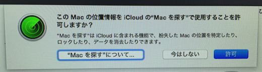 Mac mini設定（失敗）16