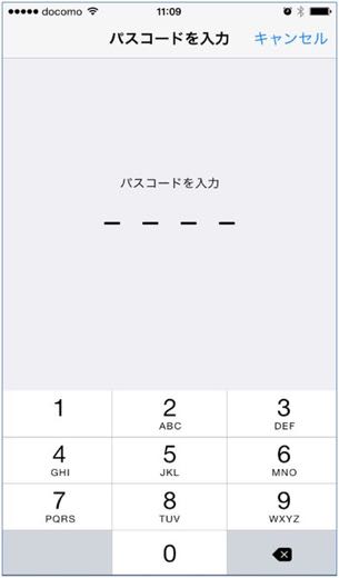iPhone6（iOS813）の証明書の削除 (6)