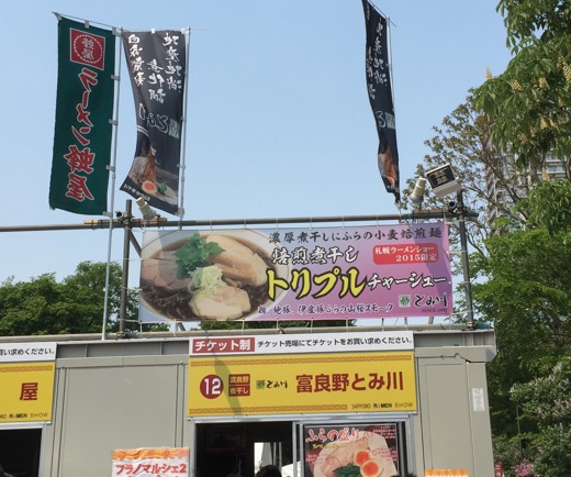 札幌ラーメンショーとライラック祭り - 2