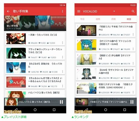 ニコニコ動画の音楽再生に特化したアプリ『NicoBox』Android版がリリース