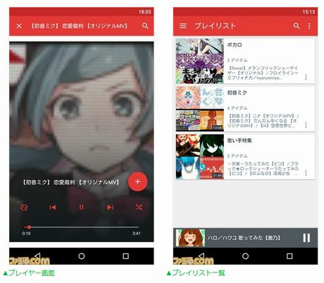 ニコニコ動画の音楽再生に特化したアプリ『NicoBox』Android版がリリース