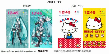 Galaxy S6 | S6 edge向けテーマサービスに日本企業として唯一、国内端末発売と同時に参画