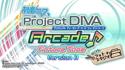 初音ミク Project DIVA Arcade：「フォトスタジオ」が本日より稼働開始です！