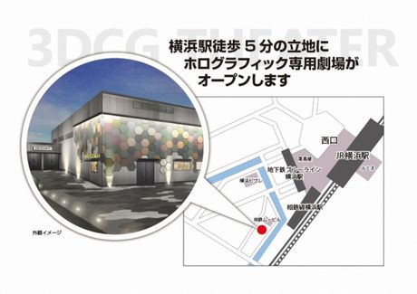 「DMM VR Theater」が横浜に9月オープン