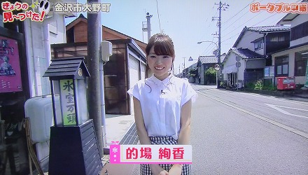 石川テレビ (5)