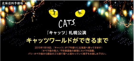 CATs_Sapporo_Making.jpg