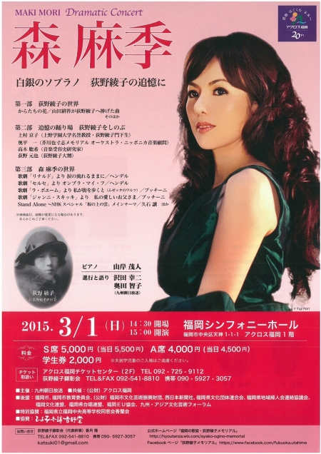 MoriMaki_Dramatic-Concert_Top.jpg
