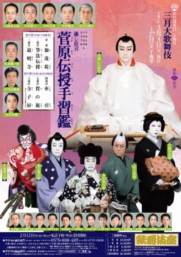 kabukiza_201503f.jpg