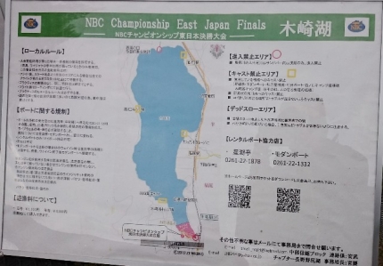 20141109-21-チャンピオンシップ東日本木崎湖ルール説明2.JPG