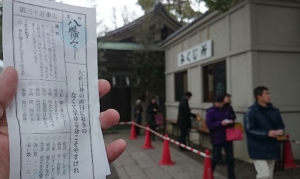 20150102-6-富岡八幡宮初詣釣りお守り.JPG