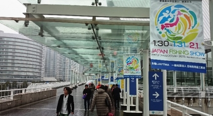 20150130-2-ジャパンフィッシングショー入口.JPG