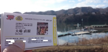 20150207-1-津久井湖奥チャプ名刺引き取り.JPG
