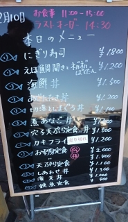 20150210-6-横濱屋本舗食堂メニュー.JPG