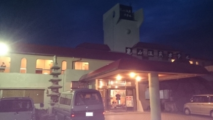 20150227-6-亀山温泉ホテル外観.JPG