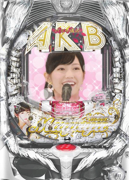 AKB48 甘デジ 筐体画像