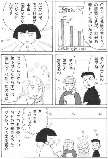 Ｇライフ適正価格2a