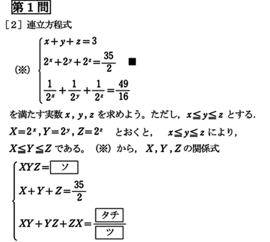 センター2014指数方程式-01