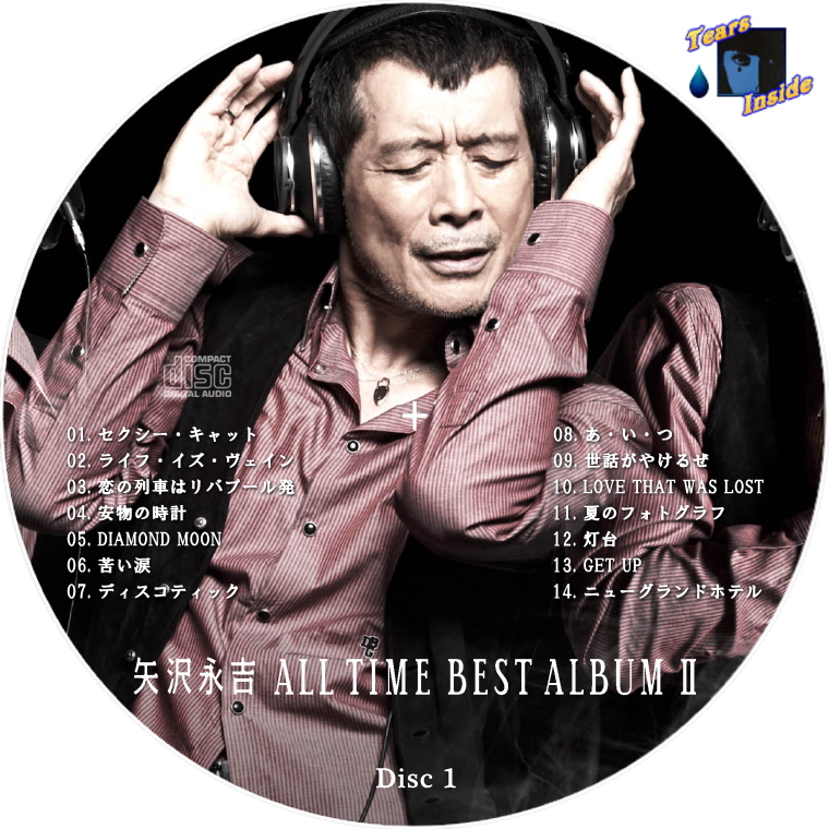 矢沢 永吉 / ALL TIME BEST ALBUM Ⅱ (EIKICHI YAZAWA / オール タイム ベスト Ⅱ) - Tears  Inside の 自作 CD / DVD ラベル