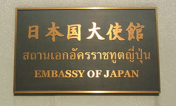 japanembassy.png
